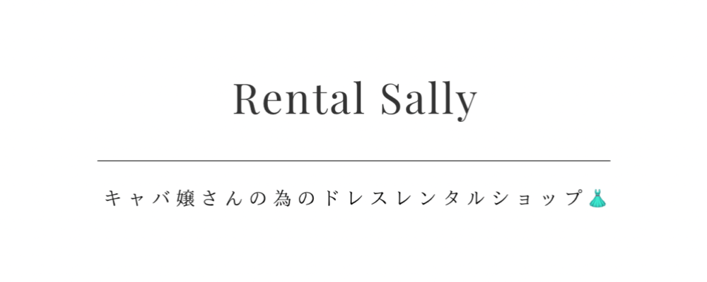 Rental Sally